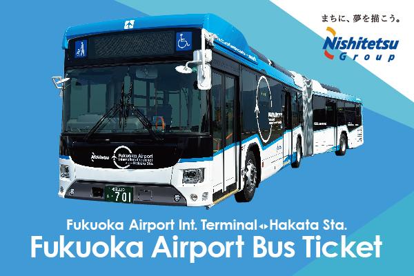 AIRPORT BUS TICKET (후쿠오카 공항 국제선 ⇔ 하카타역)