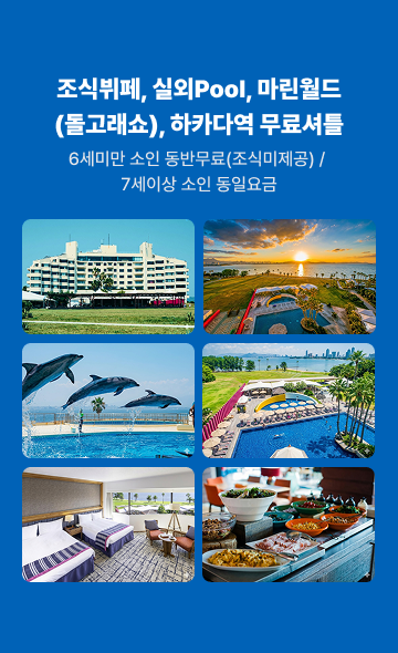 호카호카 후쿠오카 상품 특징 안내