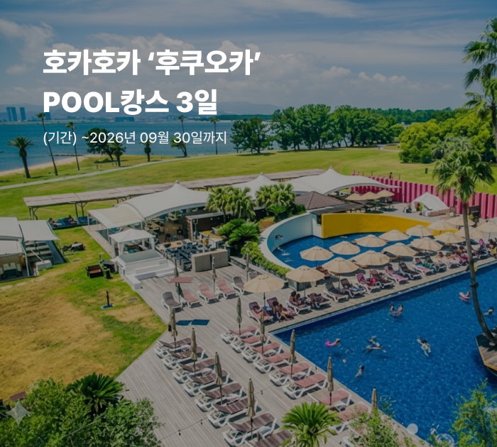 하우트립