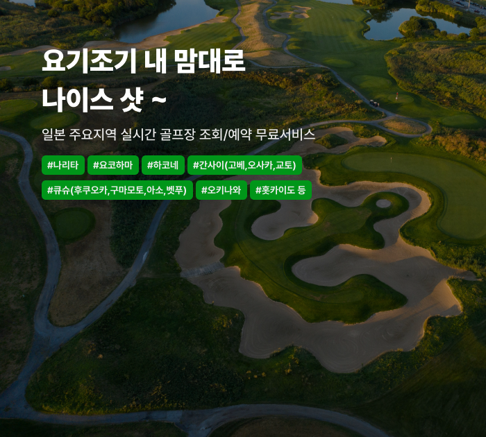 하우트립