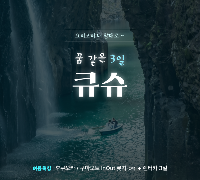 하우트립